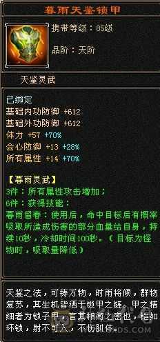 7000毒属性四修总属性过万星宿