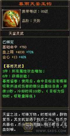 7000毒属性四修总属性过万星宿