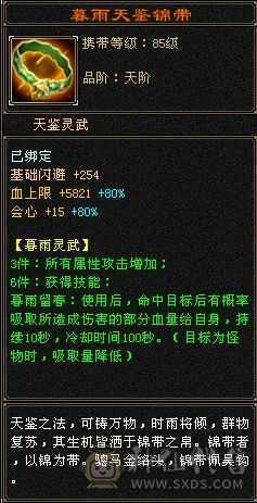 7000毒属性四修总属性过万星宿