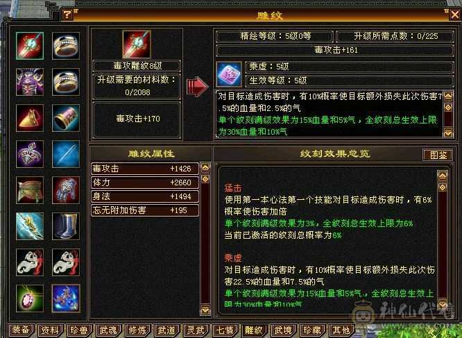 7000毒属性四修总属性过万星宿