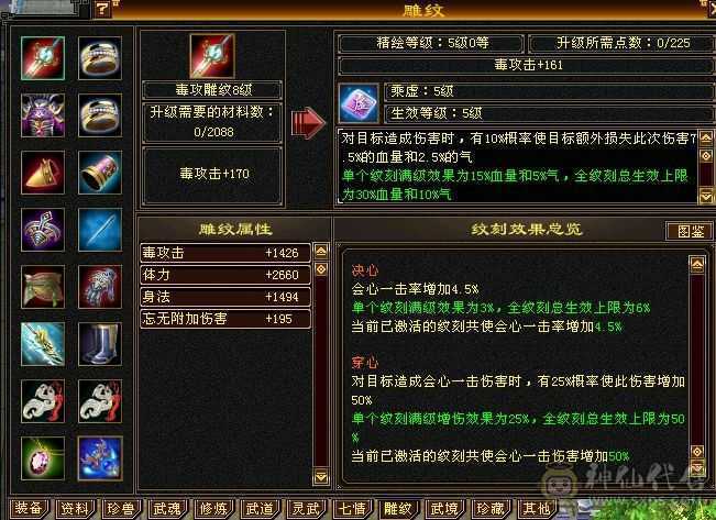 7000毒属性四修总属性过万星宿