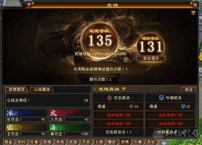 7000毒属性四修总属性过万星宿
