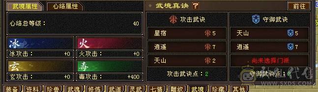 6神满6减带7极限三修星宿，火炕过千抗死所有火属性，精品时装多4级配饰、3级配饰多，老雕文9新雕文7，雪猿+麒麟+赤兔三坐骑，附体外观4个、各个稀有，好看到爆表