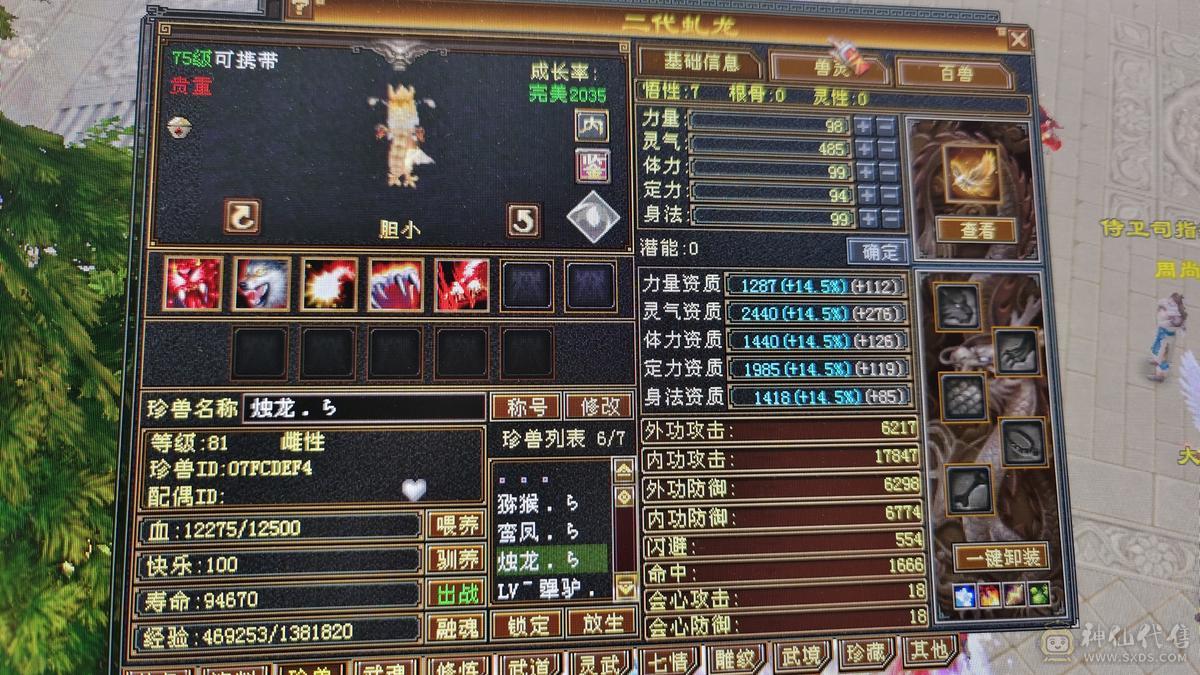 一口价，带顶变怀旧龙