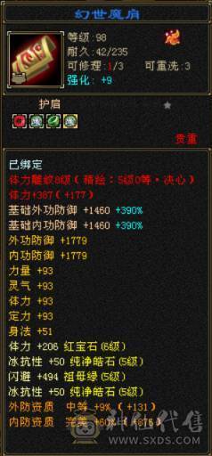 6体6属950冰抗，6神差5000，养老甄选