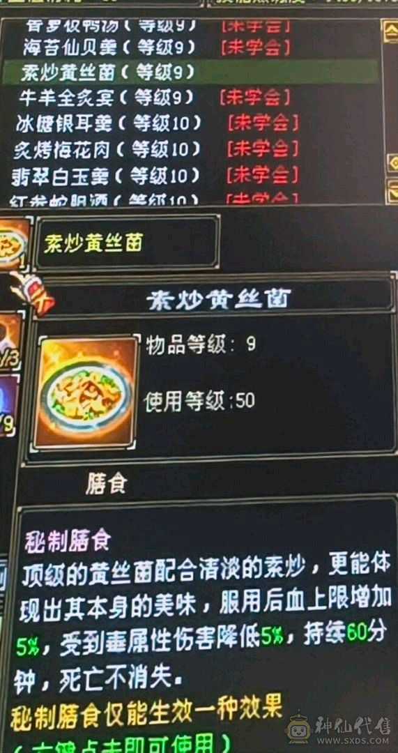 满6体6属带6抗提升空间超级大5神完美灵武词条