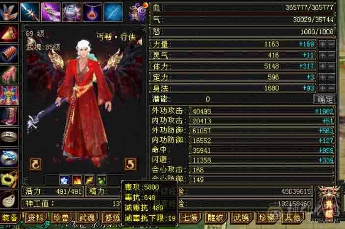最后一天底价卡级6000属丐帮五神，40w血700火毒抗带骨翼断桥，两套极品灵武，红熊王坐骑三届嘉年华时装