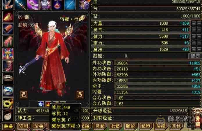 最后一天底价卡级6000属丐帮五神，40w血700火毒抗带骨翼断桥，两套极品灵武，红熊王坐骑三届嘉年华时装