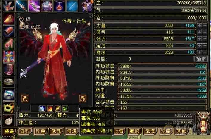 最后一天底价卡级6000属丐帮五神，40w血700火毒抗带骨翼断桥，两套极品灵武，红熊王坐骑三届嘉年华时装