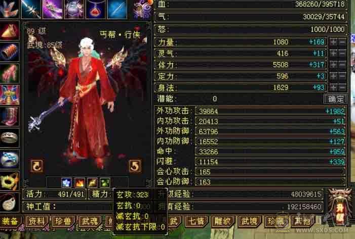 最后一天底价卡级6000属丐帮五神，40w血700火毒抗带骨翼断桥，两套极品灵武，红熊王坐骑三届嘉年华时装