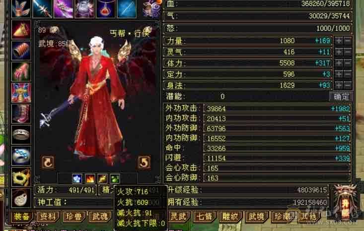 最后一天底价卡级6000属丐帮五神，40w血700火毒抗带骨翼断桥，两套极品灵武，红熊王坐骑三届嘉年华时装