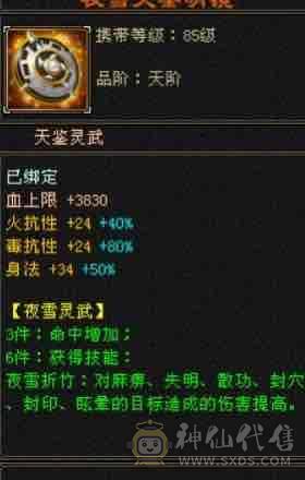 最后一天底价卡级6000属丐帮五神，40w血700火毒抗带骨翼断桥，两套极品灵武，红熊王坐骑三届嘉年华时装