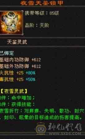 最后一天底价卡级6000属丐帮五神，40w血700火毒抗带骨翼断桥，两套极品灵武，红熊王坐骑三届嘉年华时装