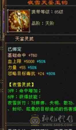 最后一天底价卡级6000属丐帮五神，40w血700火毒抗带骨翼断桥，两套极品灵武，红熊王坐骑三届嘉年华时装