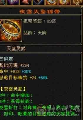 最后一天底价卡级6000属丐帮五神，40w血700火毒抗带骨翼断桥，两套极品灵武，红熊王坐骑三届嘉年华时装