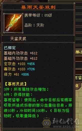 最后一天底价卡级6000属丐帮五神，40w血700火毒抗带骨翼断桥，两套极品灵武，红熊王坐骑三届嘉年华时装