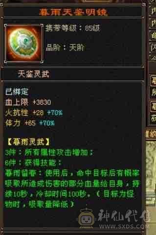 最后一天底价卡级6000属丐帮五神，40w血700火毒抗带骨翼断桥，两套极品灵武，红熊王坐骑三届嘉年华时装