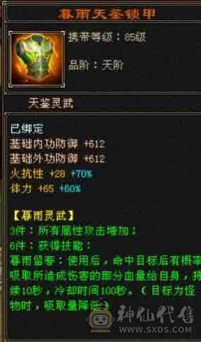 最后一天底价卡级6000属丐帮五神，40w血700火毒抗带骨翼断桥，两套极品灵武，红熊王坐骑三届嘉年华时装