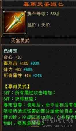 最后一天底价卡级6000属丐帮五神，40w血700火毒抗带骨翼断桥，两套极品灵武，红熊王坐骑三届嘉年华时装