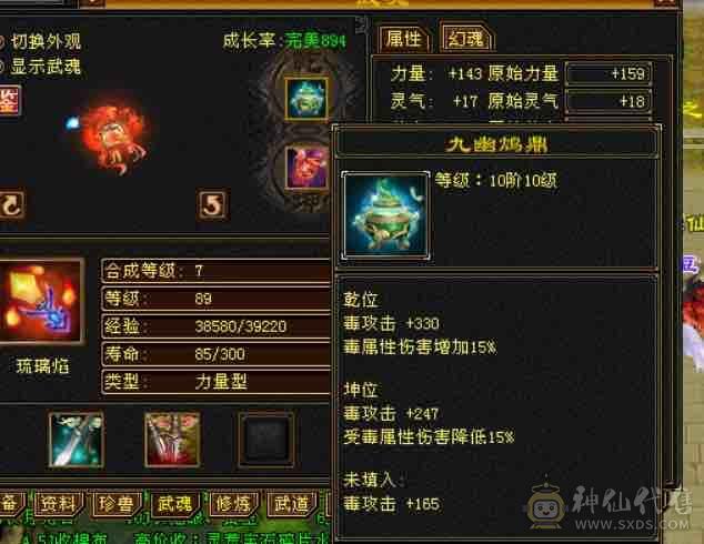 最后一天底价卡级6000属丐帮五神，40w血700火毒抗带骨翼断桥，两套极品灵武，红熊王坐骑三届嘉年华时装