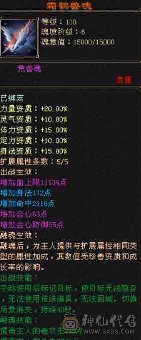 最后一天底价卡级6000属丐帮五神，40w血700火毒抗带骨翼断桥，两套极品灵武，红熊王坐骑三届嘉年华时装
