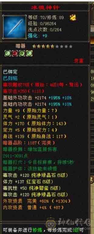 最后一天底价卡级6000属丐帮五神，40w血700火毒抗带骨翼断桥，两套极品灵武，红熊王坐骑三届嘉年华时装