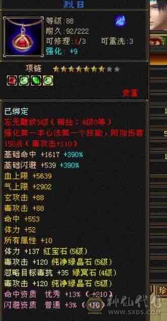 最后一天底价卡级6000属丐帮五神，40w血700火毒抗带骨翼断桥，两套极品灵武，红熊王坐骑三届嘉年华时装