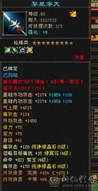 最后一天底价卡级6000属丐帮五神，40w血700火毒抗带骨翼断桥，两套极品灵武，红熊王坐骑三届嘉年华时装