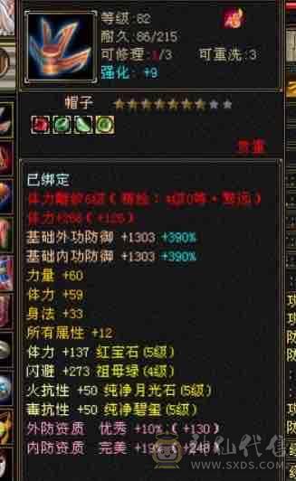 最后一天底价卡级6000属丐帮五神，40w血700火毒抗带骨翼断桥，两套极品灵武，红熊王坐骑三届嘉年华时装