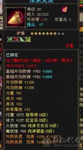 最后一天底价卡级6000属丐帮五神，40w血700火毒抗带骨翼断桥，两套极品灵武，红熊王坐骑三届嘉年华时装