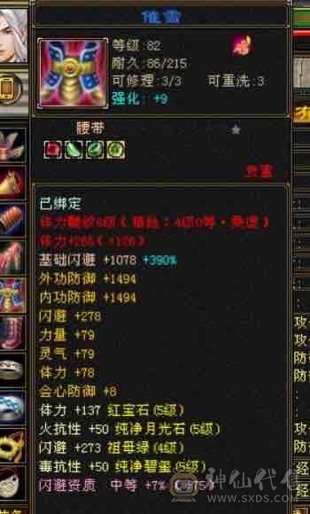 最后一天底价卡级6000属丐帮五神，40w血700火毒抗带骨翼断桥，两套极品灵武，红熊王坐骑三届嘉年华时装