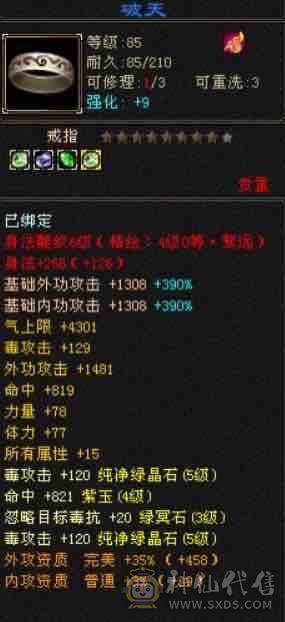 最后一天底价卡级6000属丐帮五神，40w血700火毒抗带骨翼断桥，两套极品灵武，红熊王坐骑三届嘉年华时装