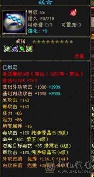 最后一天底价卡级6000属丐帮五神，40w血700火毒抗带骨翼断桥，两套极品灵武，红熊王坐骑三届嘉年华时装