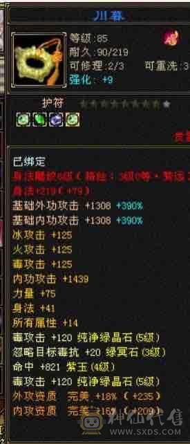 最后一天底价卡级6000属丐帮五神，40w血700火毒抗带骨翼断桥，两套极品灵武，红熊王坐骑三届嘉年华时装
