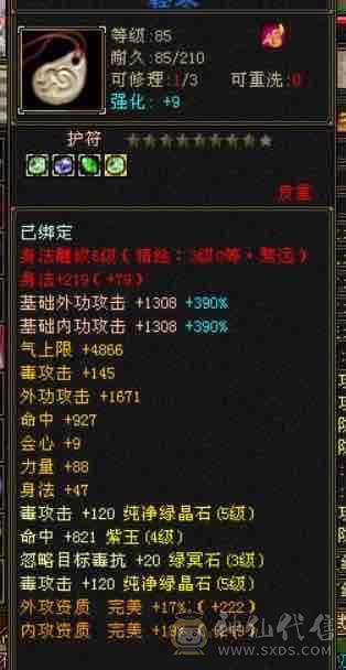 最后一天底价卡级6000属丐帮五神，40w血700火毒抗带骨翼断桥，两套极品灵武，红熊王坐骑三届嘉年华时装