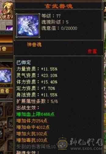 最后一天底价卡级6000属丐帮五神，40w血700火毒抗带骨翼断桥，两套极品灵武，红熊王坐骑三届嘉年华时装