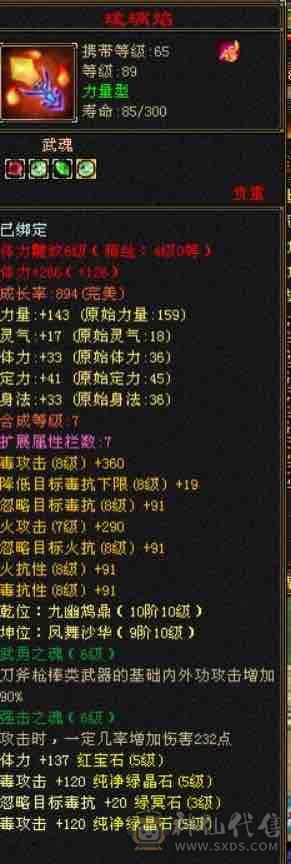 最后一天底价卡级6000属丐帮五神，40w血700火毒抗带骨翼断桥，两套极品灵武，红熊王坐骑三届嘉年华时装