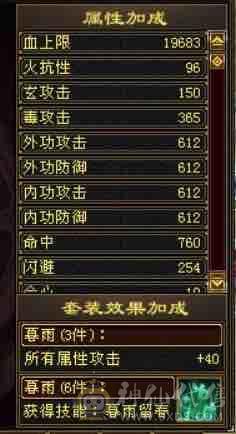 最后一天底价卡级6000属丐帮五神，40w血700火毒抗带骨翼断桥，两套极品灵武，红熊王坐骑三届嘉年华时装