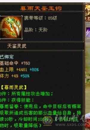 最后一天底价卡级6000属丐帮五神，40w血700火毒抗带骨翼断桥，两套极品灵武，红熊王坐骑三届嘉年华时装