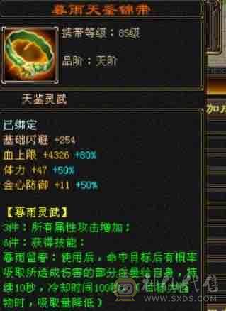最后一天底价卡级6000属丐帮五神，40w血700火毒抗带骨翼断桥，两套极品灵武，红熊王坐骑三届嘉年华时装