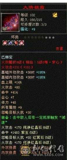 六体六属八雕7000属性有7600出想法可以联系星辰
