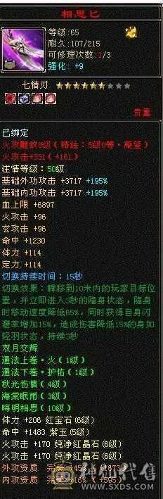 六体六属八雕7000属性有7600出想法可以联系星辰