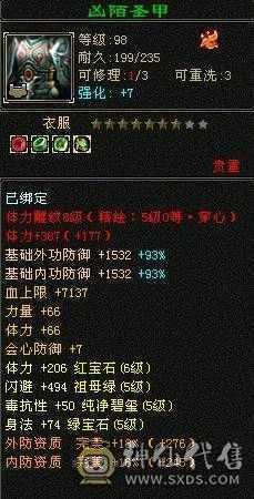 六体六属八雕7000属性有7600出想法可以联系星辰
