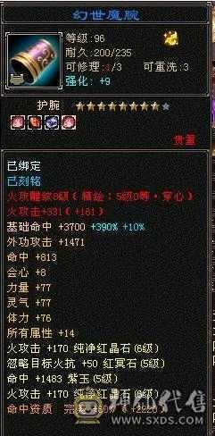 六体六属八雕7000属性有7600出想法可以联系星辰