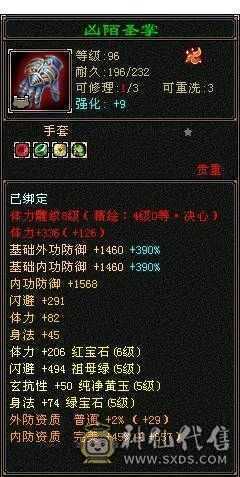 六体六属八雕7000属性有7600出想法可以联系星辰