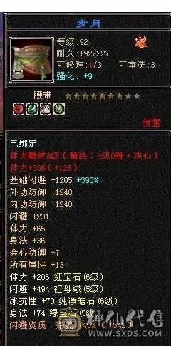 六体六属八雕7000属性有7600出想法可以联系星辰