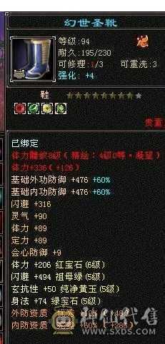 六体六属八雕7000属性有7600出想法可以联系星辰