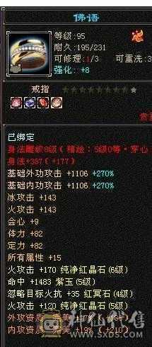 六体六属八雕7000属性有7600出想法可以联系星辰