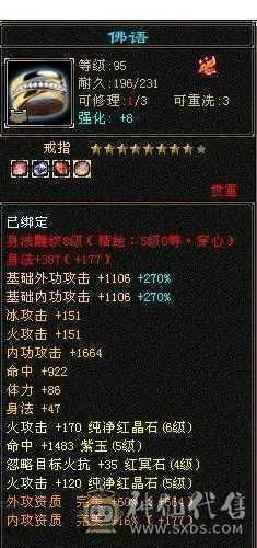 六体六属八雕7000属性有7600出想法可以联系星辰