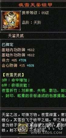 六体六属八雕7000属性有7600出想法可以联系星辰